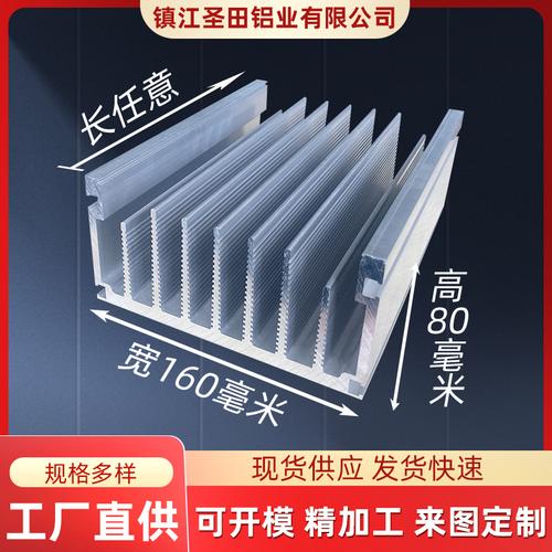 散热片/散热元件批发全攻略 型号、价格与厂家一览