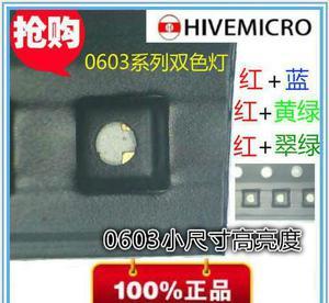 电子元器件批发 Hivemicro 0603 LED贴片式灯珠厂家与采购指南