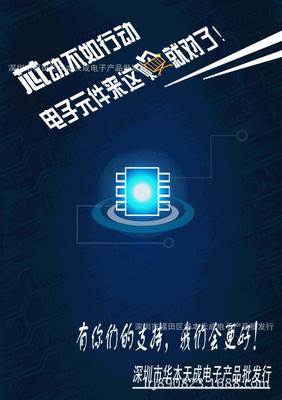华本天成 SUN3421 同步降压DC/DC转换器 稳定品质，批发优选